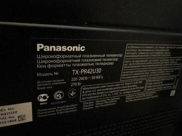 Panasonic tx-p50st50 купить по акционной цене , отзывы и обзоры.