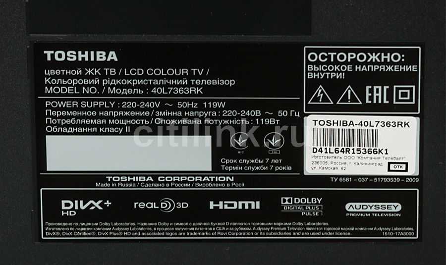 Жк-телевизор toshiba 40l7363rk в москве. купить жк-телевизор toshiba 40l7363rk. цены на жк-телевизор toshiba 40l7363rk. где купить жк-телевизор toshiba 40l7363rk?
