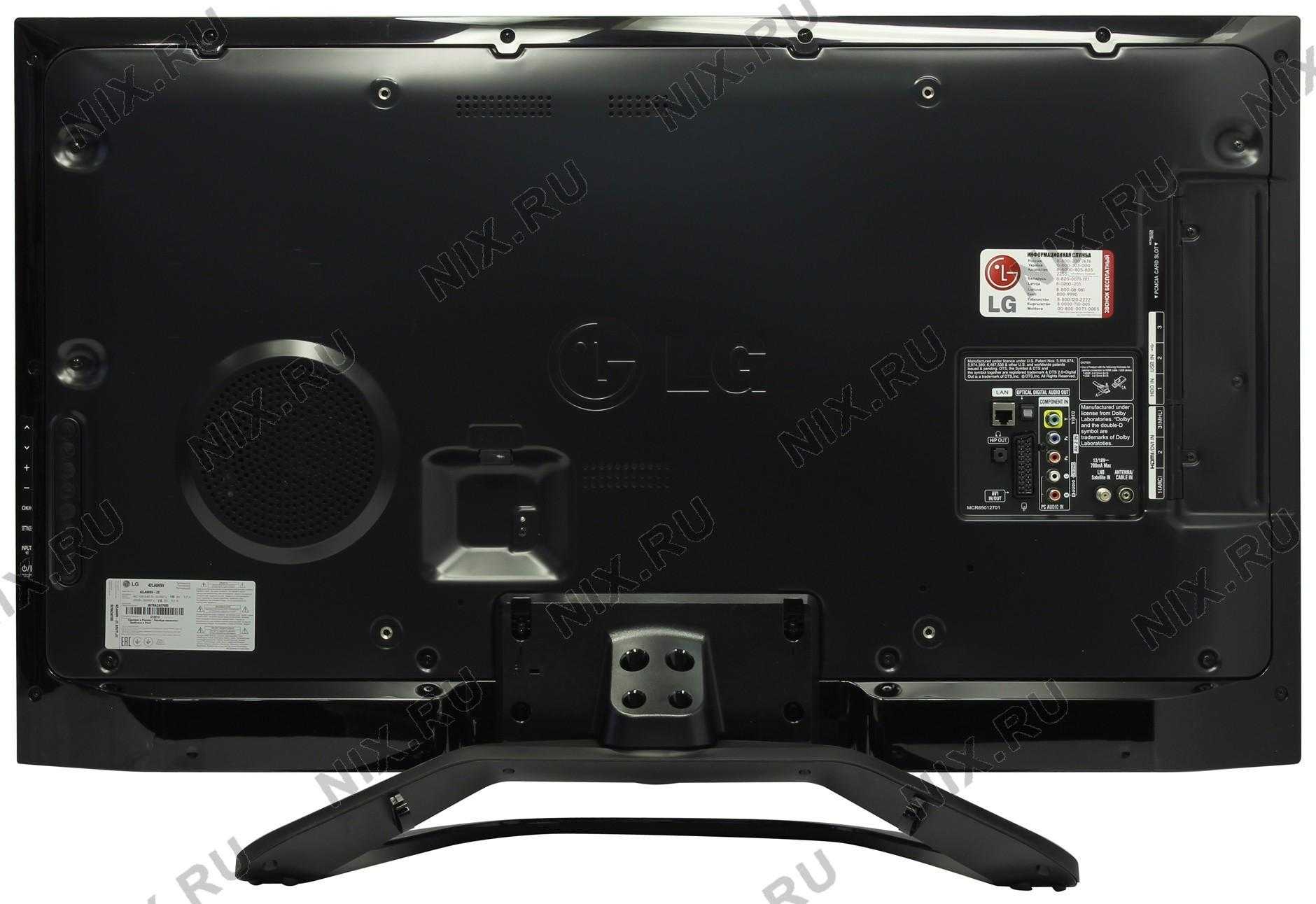 Телевизор lg 42 la 669 v - купить | цены | обзоры и тесты | отзывы | параметры и характеристики | инструкция