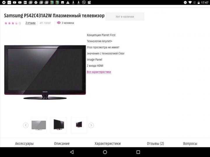 Телевизор samsung ps60e6507e - купить | цены | обзоры и тесты | отзывы | параметры и характеристики | инструкция