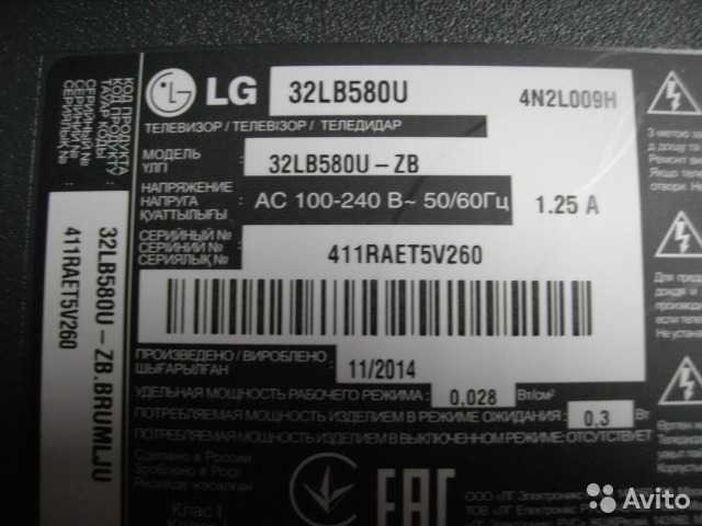 Lg 32lb580u - купить , скидки, цена, отзывы, обзор, характеристики - телевизоры