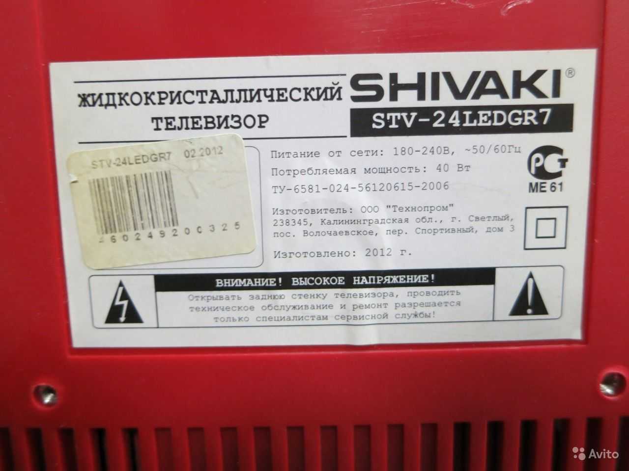 Shivaki stv-24ledgr7 купить по акционной цене , отзывы и обзоры.
