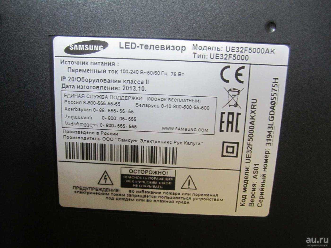 Телевизор Samsung UE46F5000 - подробные характеристики обзоры видео фото Цены в интернет-магазинах где можно купить телевизор Samsung UE46F5000