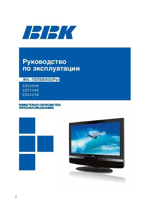 Телевизоры bbk — зимняя распродажа 2021, г. москва