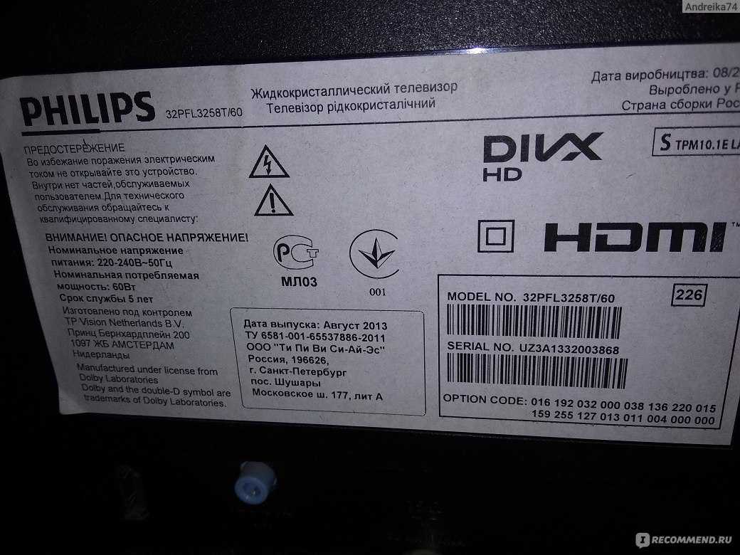Philips 32pfl3258t - купить , скидки, цена, отзывы, обзор, характеристики - телевизоры