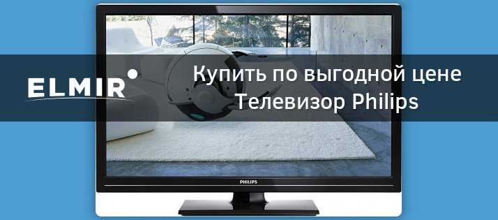 Philips 26pfl2908h - купить , скидки, цена, отзывы, обзор, характеристики - телевизоры