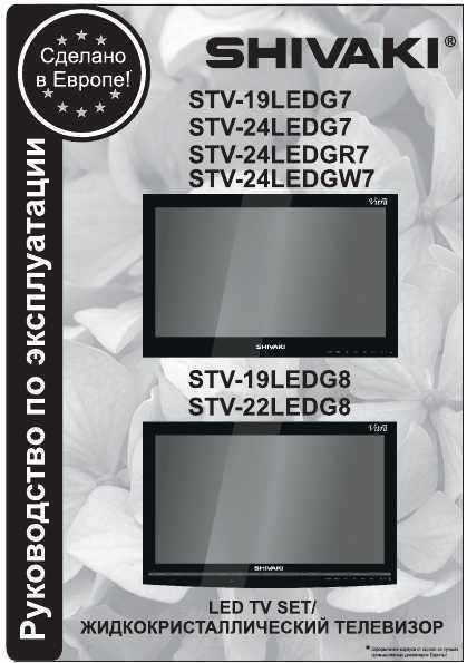 Shivaki stv-24ledgr7 - купить , скидки, цена, отзывы, обзор, характеристики - телевизоры