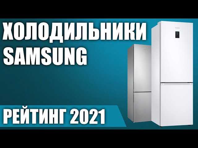 Топ—10. лучшие холодильники no frost. рейтинг 2021 года!