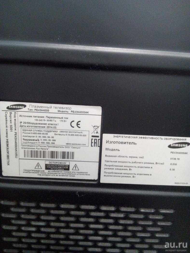 Samsung pe43h4000 купить по акционной цене , отзывы и обзоры.