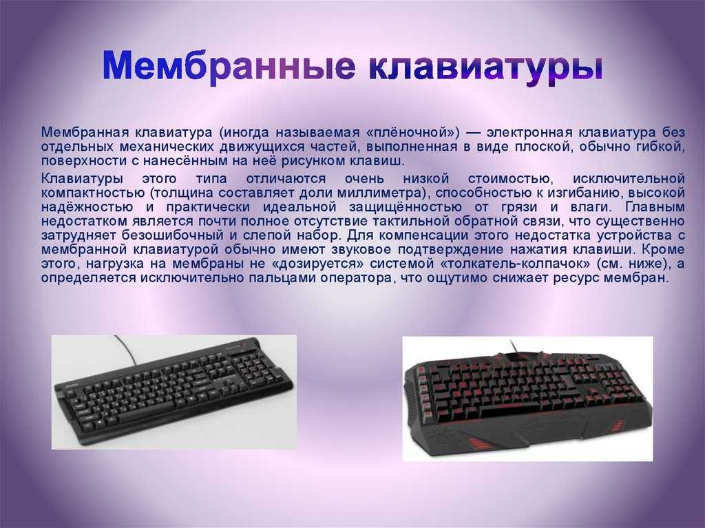 Какую беспроводную клавиатуру лучше выбрать?