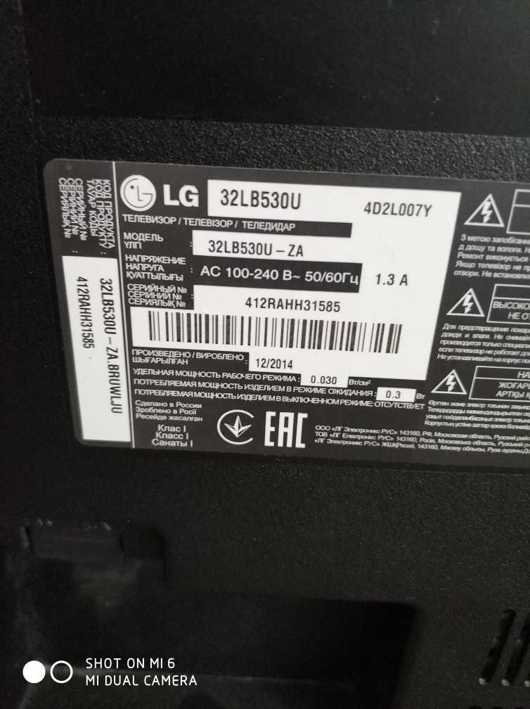 Телевизор LG 32LB530U - подробные характеристики обзоры видео фото Цены в интернет-магазинах где можно купить телевизор LG 32LB530U