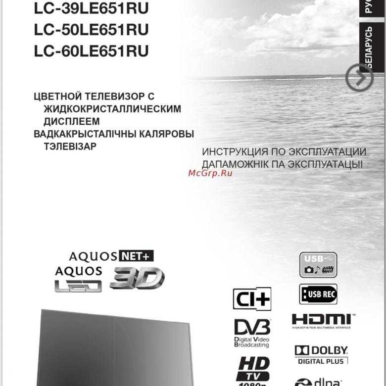 Sharp lc-50le651 - купить , скидки, цена, отзывы, обзор, характеристики - телевизоры