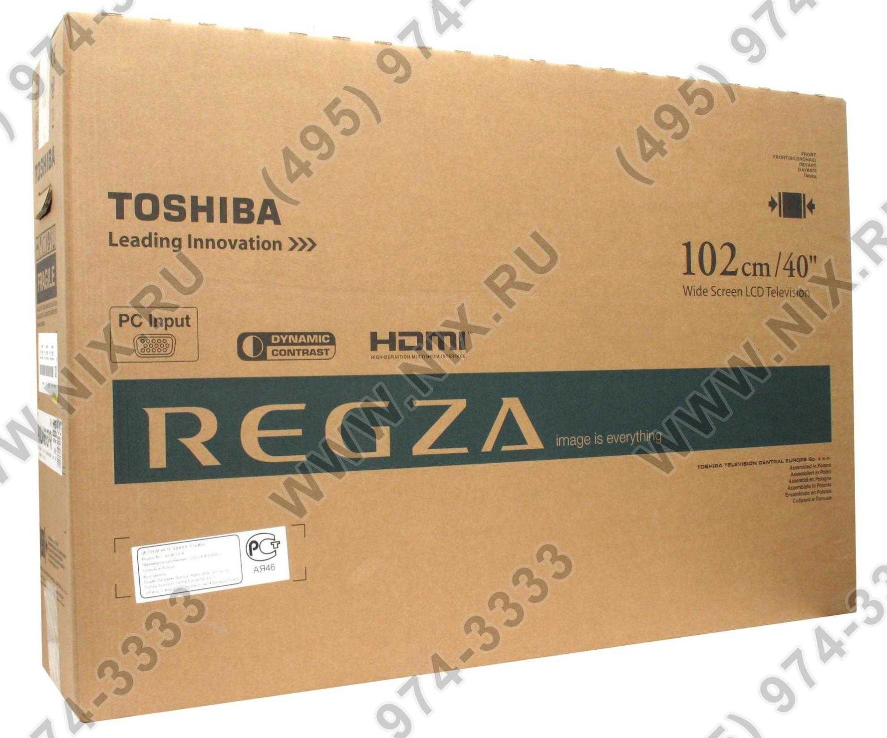 Toshiba 32l1353 купить по акционной цене , отзывы и обзоры.