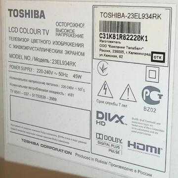 Toshiba 23el933rk (черный)