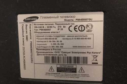 Samsung ps51e8007 в городе санкт-петербург