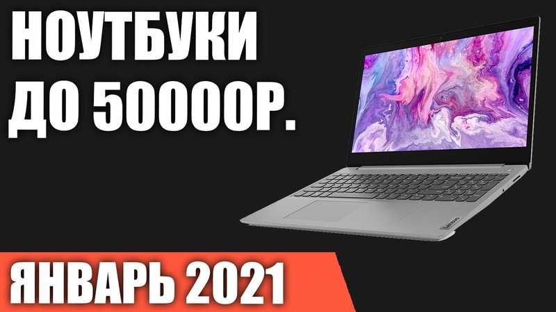Лучшие игровые ноутбуки 2021 до 80000 рублей