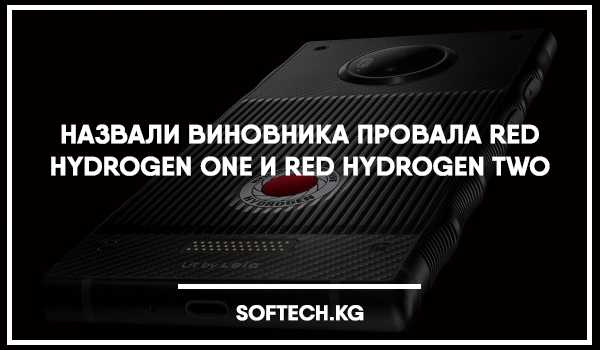 Red рассказала о голографическом дисплее в hydrogen one - 4pda