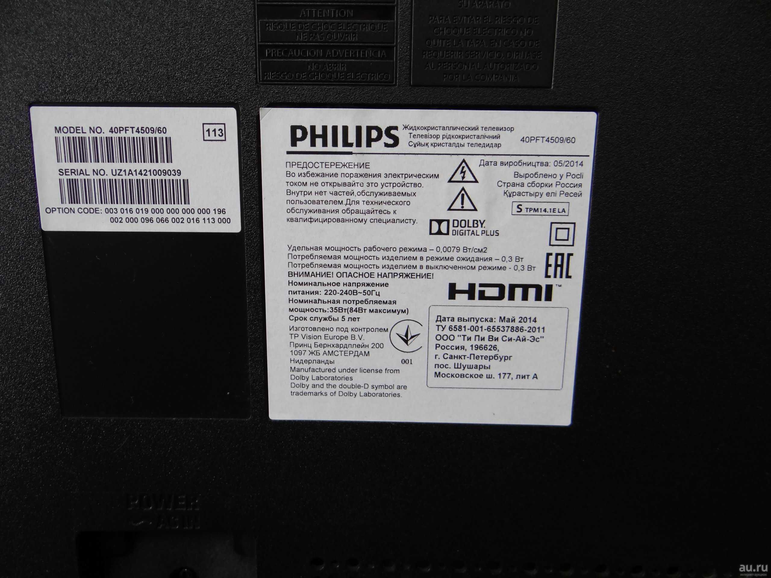 Philips 40pft4509 - купить , скидки, цена, отзывы, обзор, характеристики - телевизоры