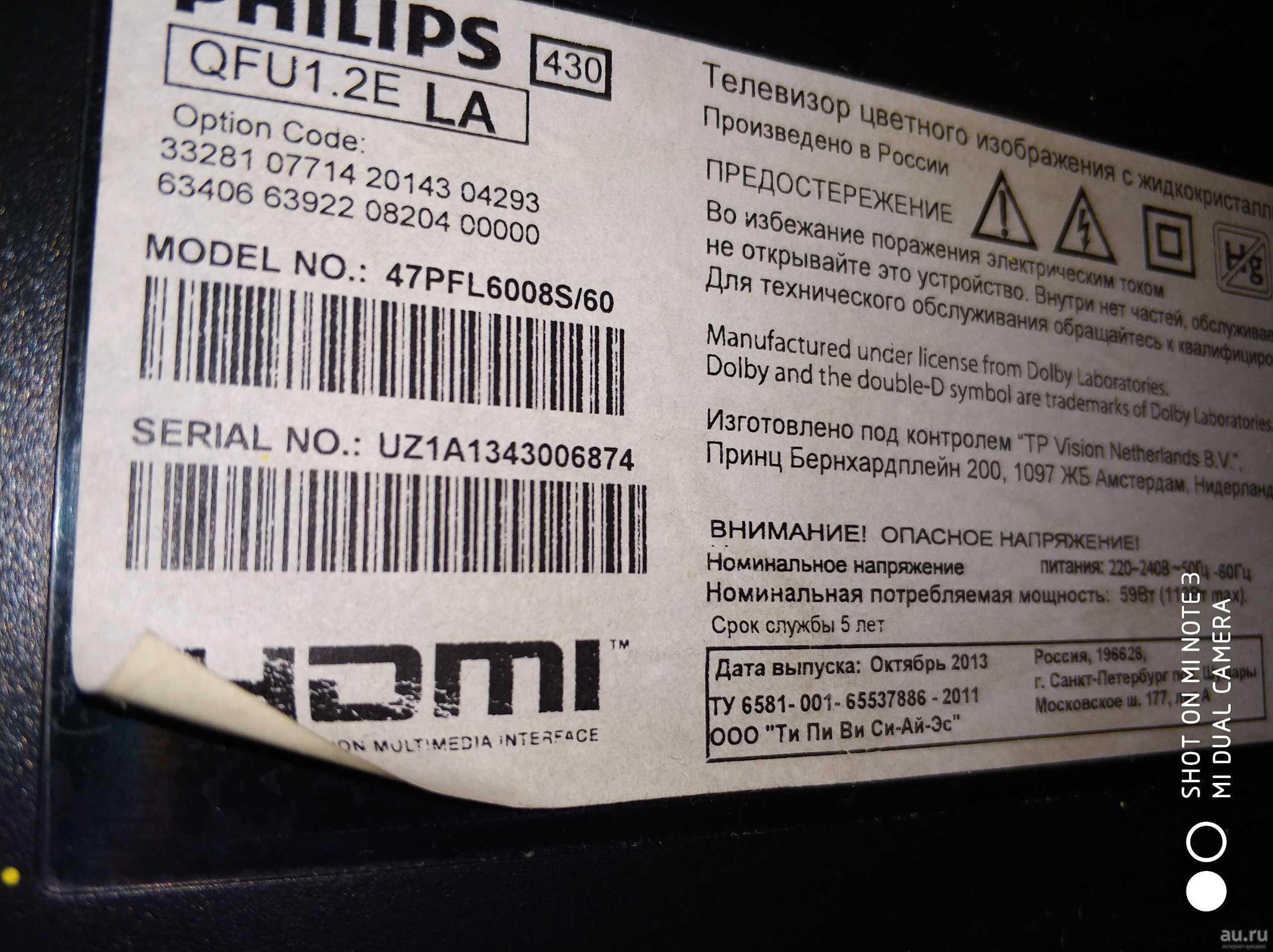 Philips 47pfl6008k купить по акционной цене , отзывы и обзоры.