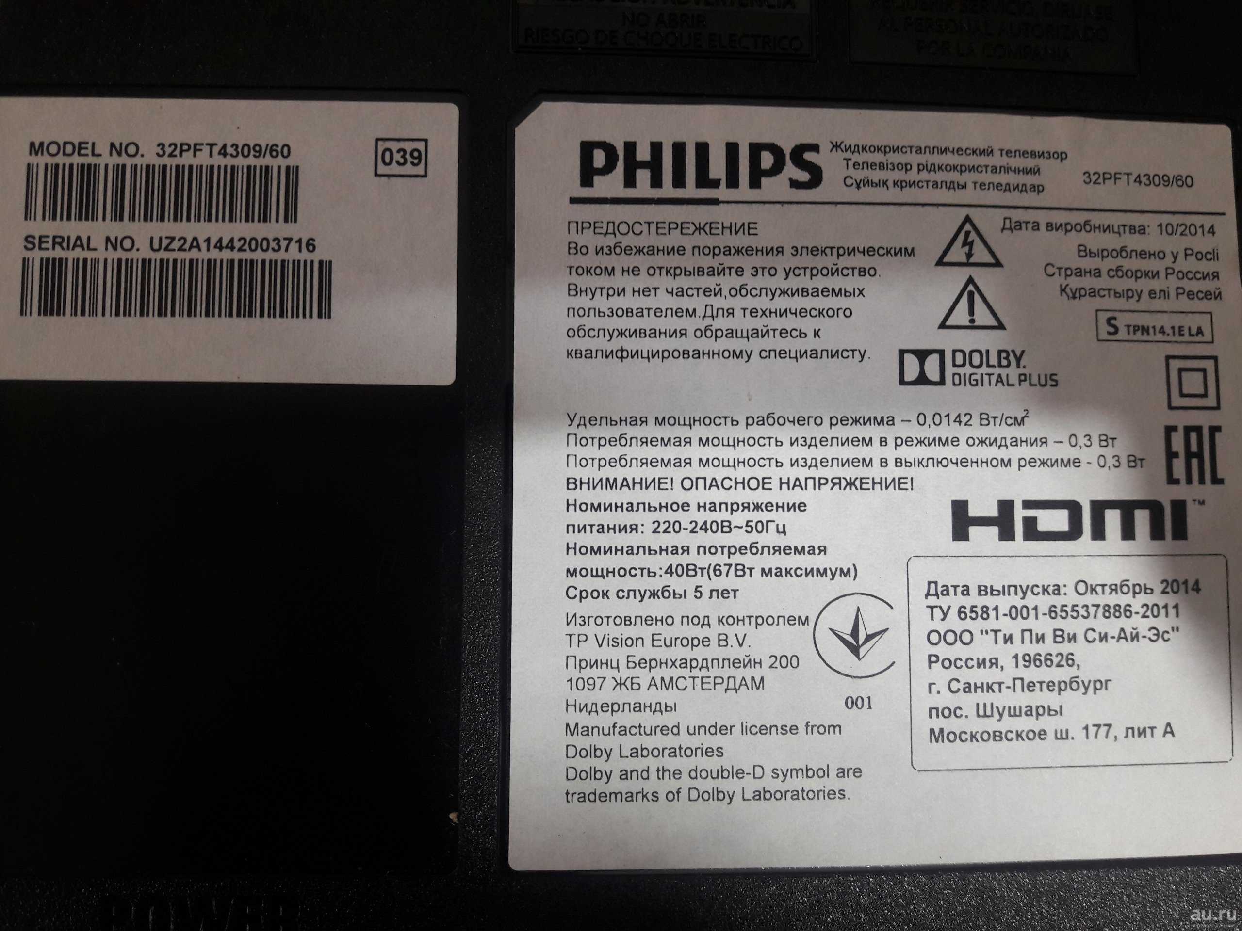 Телевизор Philips 32PFT4309 - подробные характеристики обзоры видео фото Цены в интернет-магазинах где можно купить телевизор Philips 32PFT4309