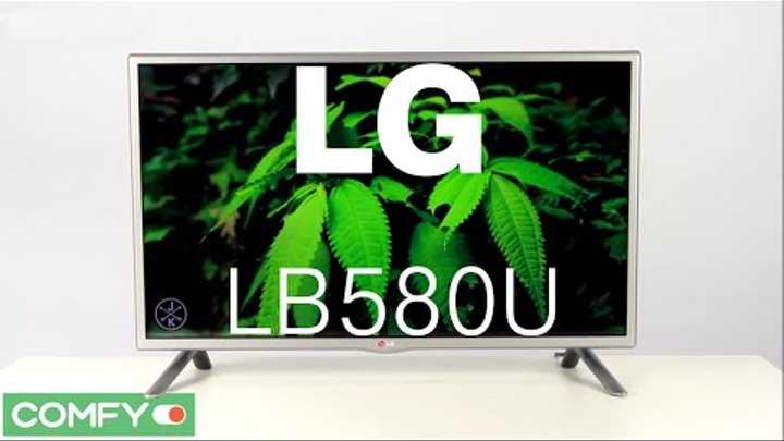 Телевизор lg 32 lb 580 u