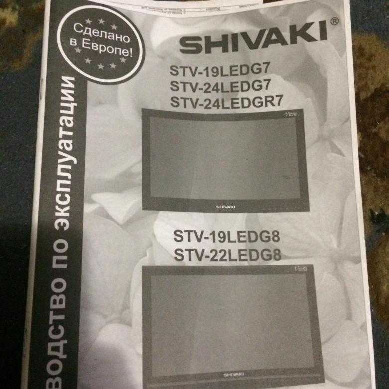 Shivaki stv-24ledgw9 - купить , скидки, цена, отзывы, обзор, характеристики - телевизоры