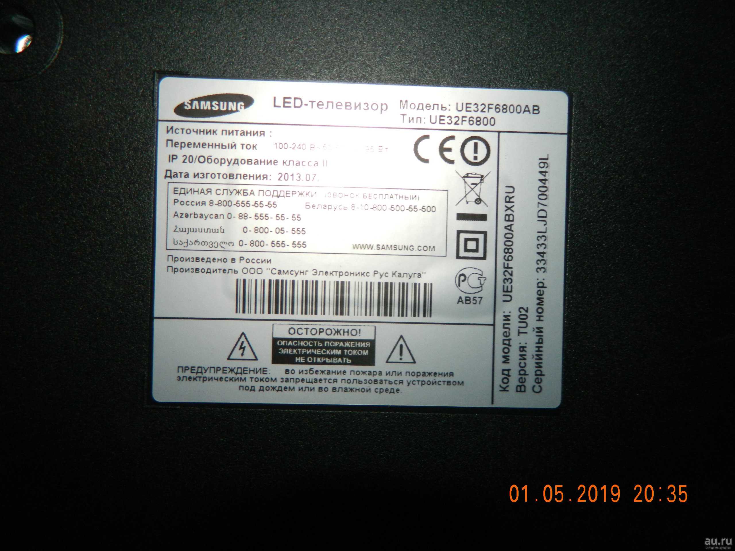 Samsung ue32f6800 купить по акционной цене , отзывы и обзоры.