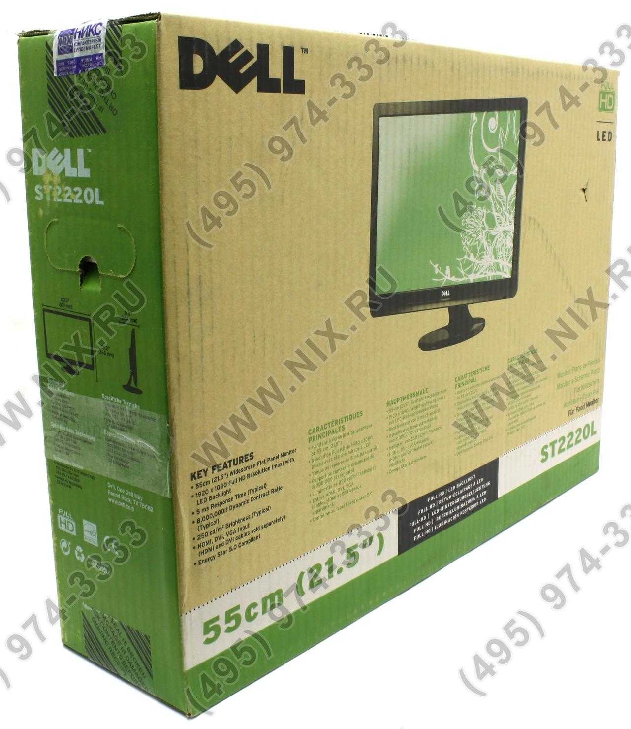 Жк монитор 24" dell st2420l — купить, цена и характеристики, отзывы