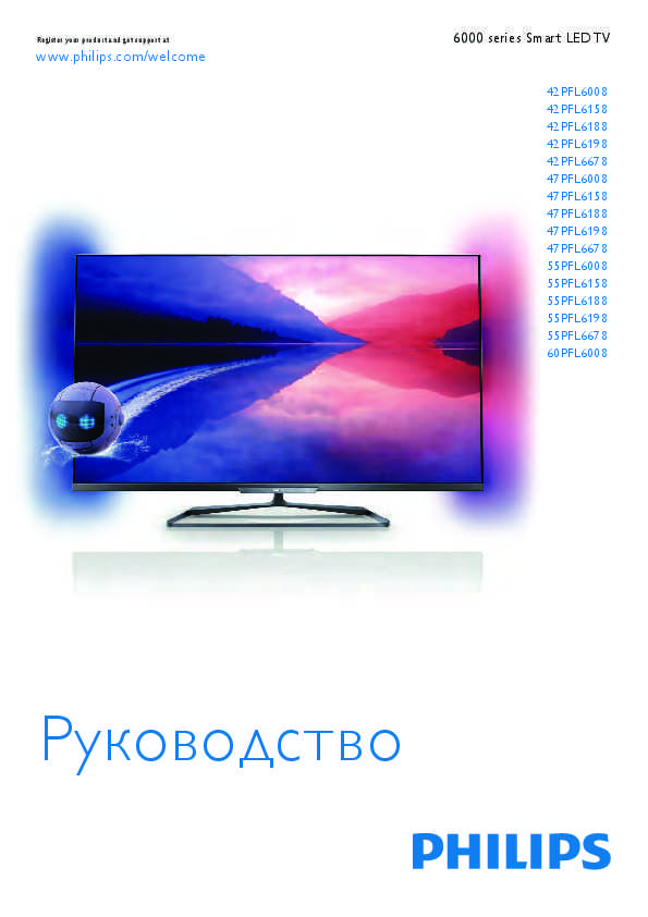 Телевизор philips 60pfl6008s