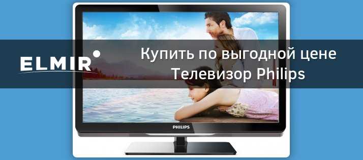 Телевизор philips 24pfl3507t - купить | цены | обзоры и тесты | отзывы | параметры и характеристики | инструкция