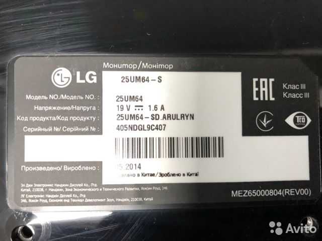 Жк монитор 25" lg 25um64-s — купить, цена и характеристики, отзывы