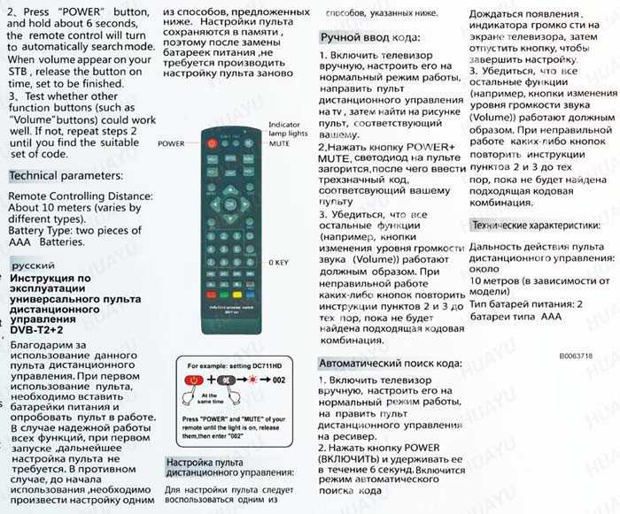 Пульты управления телевизорами samsung таблица совместимости 2012-2021