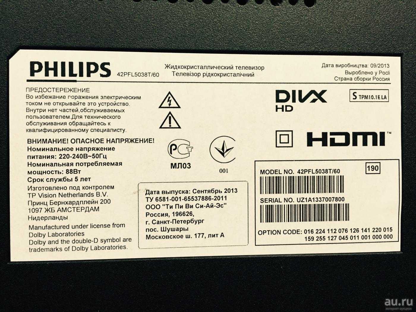 Телевизор Philips 42PFL5038T - подробные характеристики обзоры видео фото Цены в интернет-магазинах где можно купить телевизор Philips 42PFL5038T