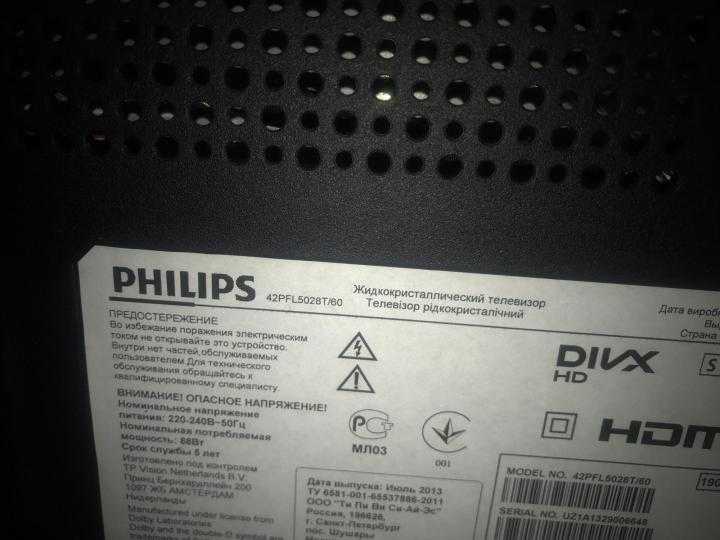 Philips 47pfl5028t/60 - описание, характеристики, тест, отзывы, цены, фото