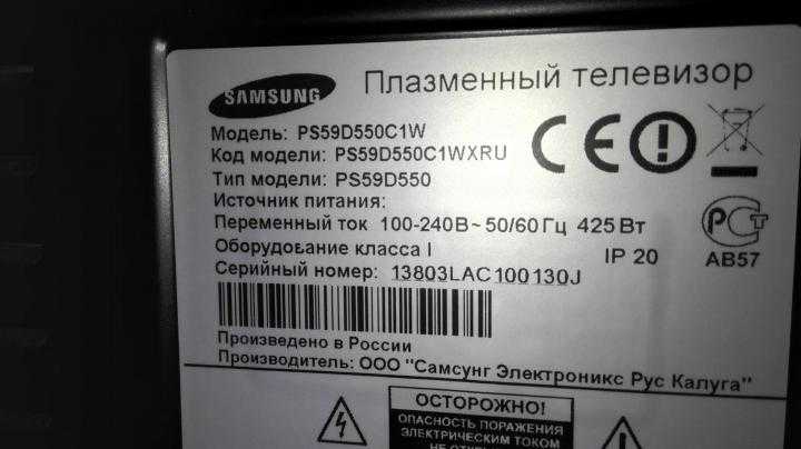 Телевизор Samsung PS60E6507 - подробные характеристики обзоры видео фото Цены в интернет-магазинах где можно купить телевизор Samsung PS60E6507