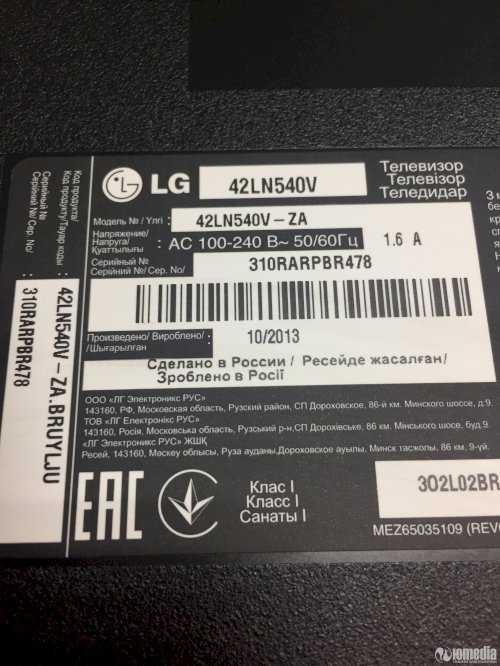 Телевизор LG 42LN540V - подробные характеристики обзоры видео фото Цены в интернет-магазинах где можно купить телевизор LG 42LN540V