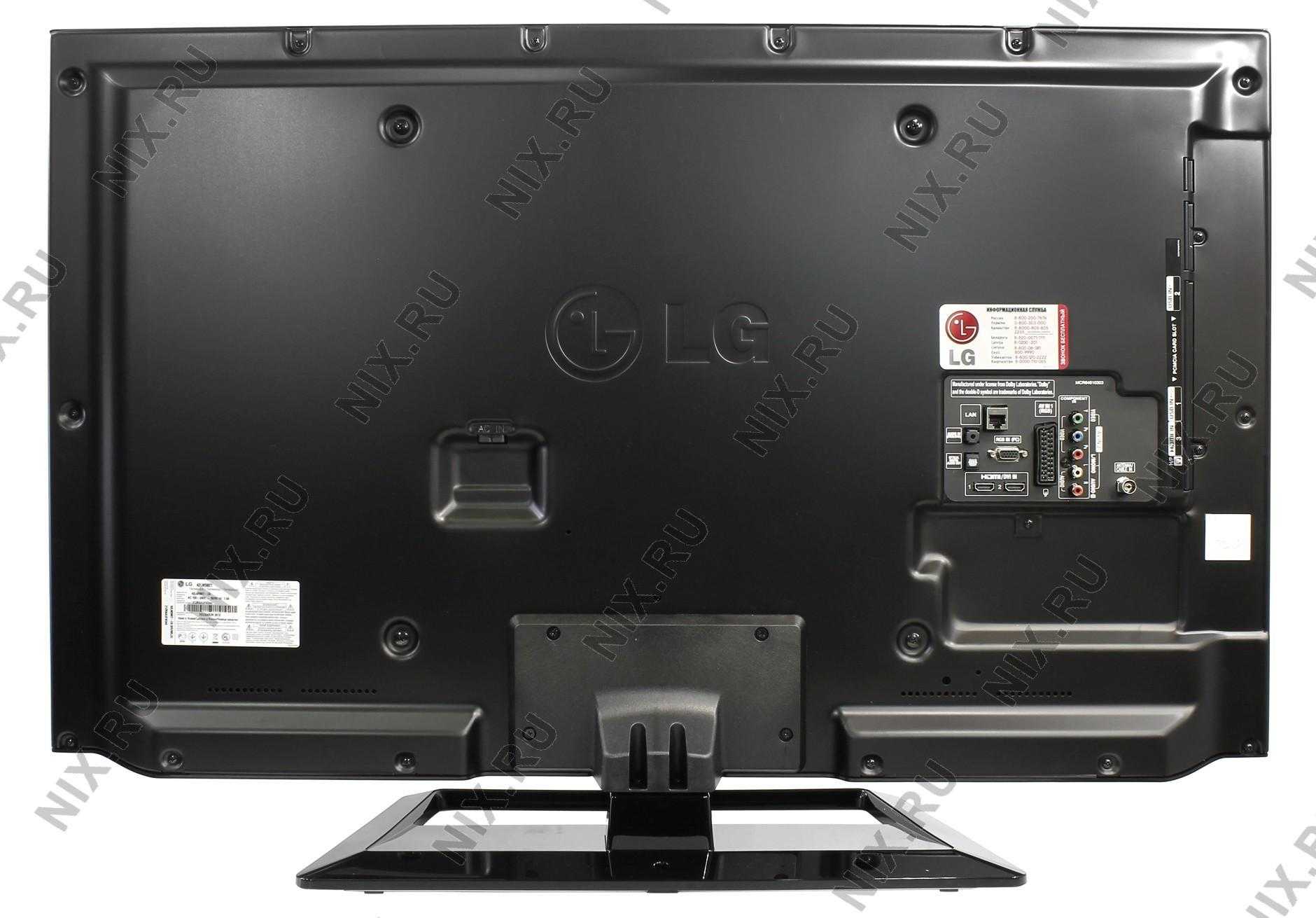 Телевизор lg 42lm580t - купить | цены | обзоры и тесты | отзывы | параметры и характеристики | инструкция