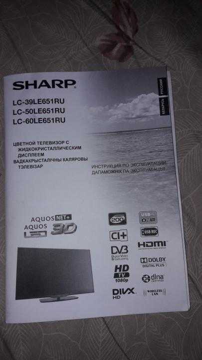 Телевизор sharp lc-50 le 651